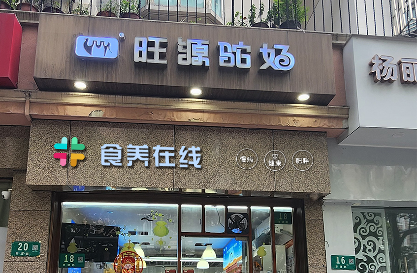莘谭路店