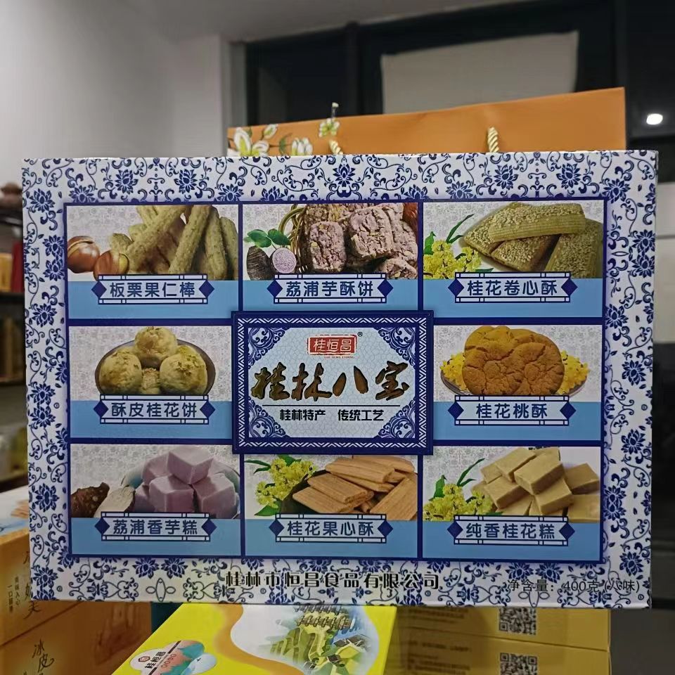 桂林特产桂恒昌八宝组合特产八种口味小零食传统工艺传承好滋味400g