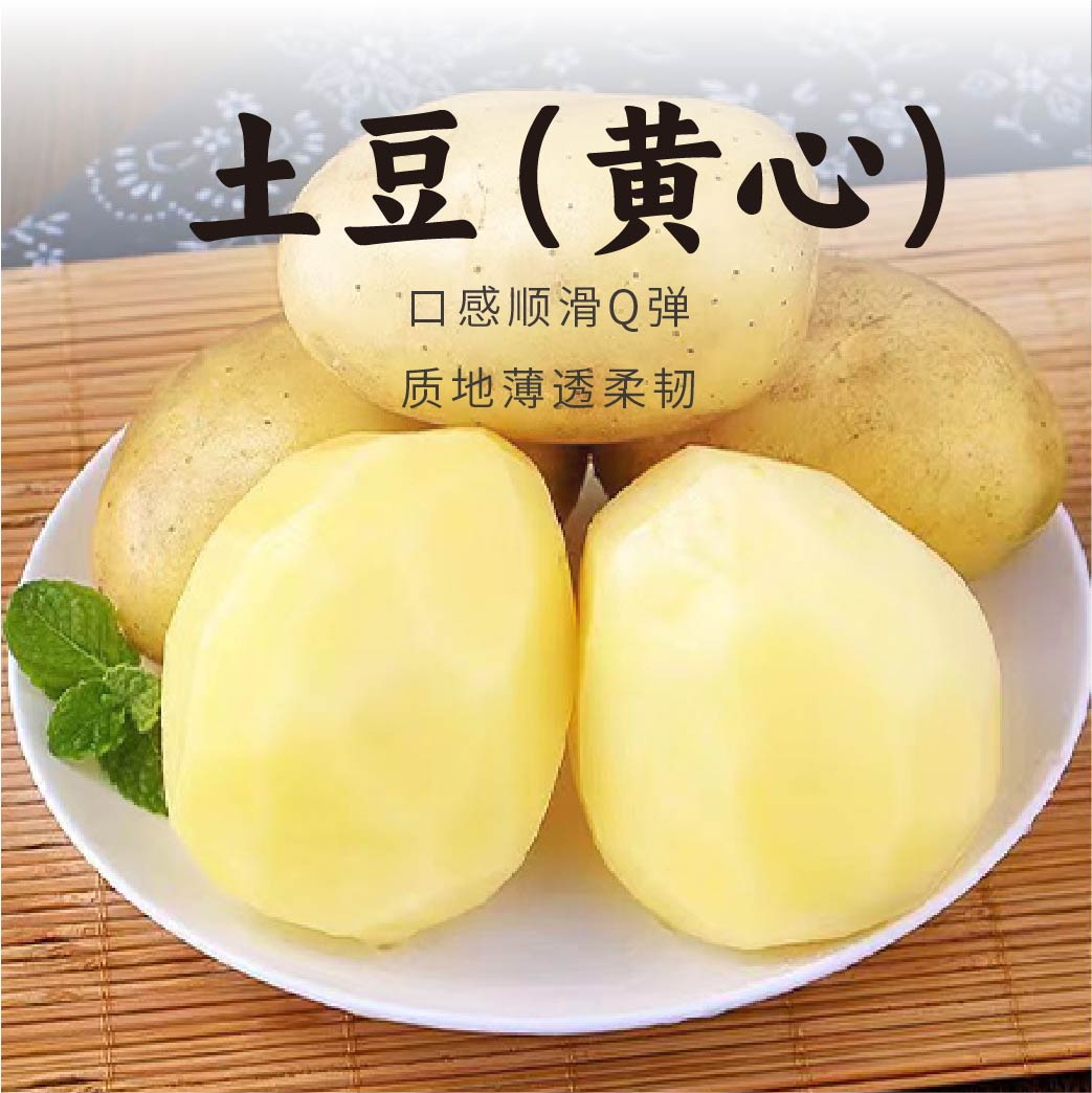 细腻绵软的土豆，炸炒炖煮都美味