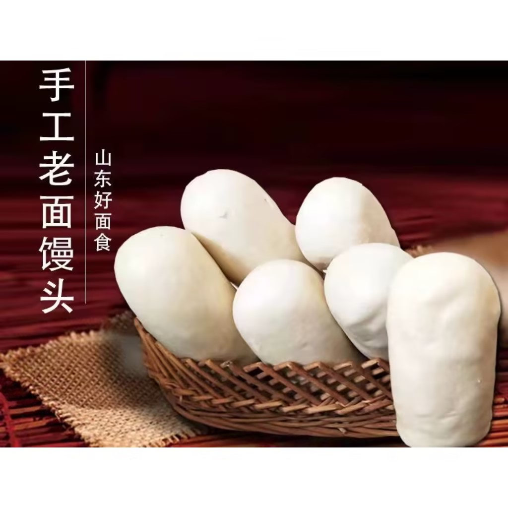 魔都传统美食纯手工原味高庄馒头1个