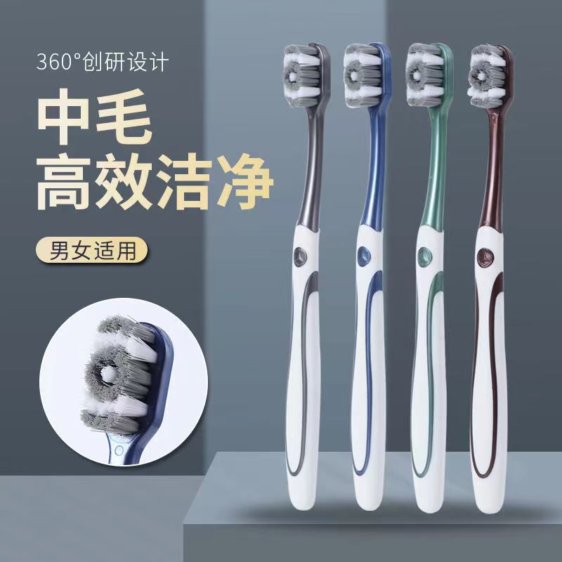 中毛高效清洁牙刷大头去渍去黄独立包装两支高档牙刷