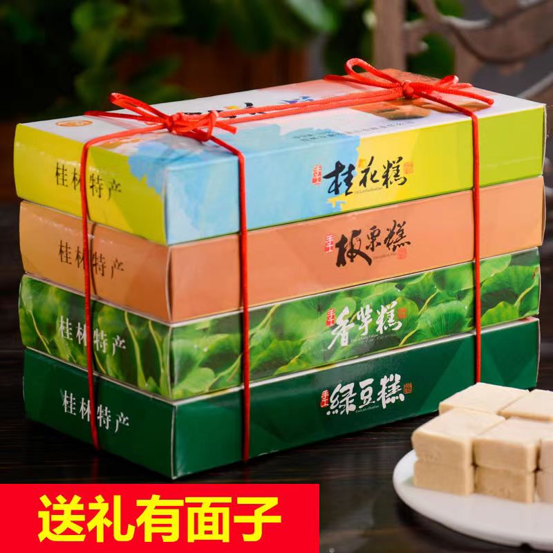 正宗桂林桂花糕绿豆糕板栗膏广西香芋糕老式糕点节日零食小吃点心