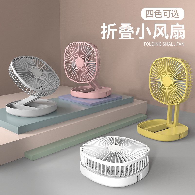 桌面收纳风扇 三档可调 折叠收纳 续航持久