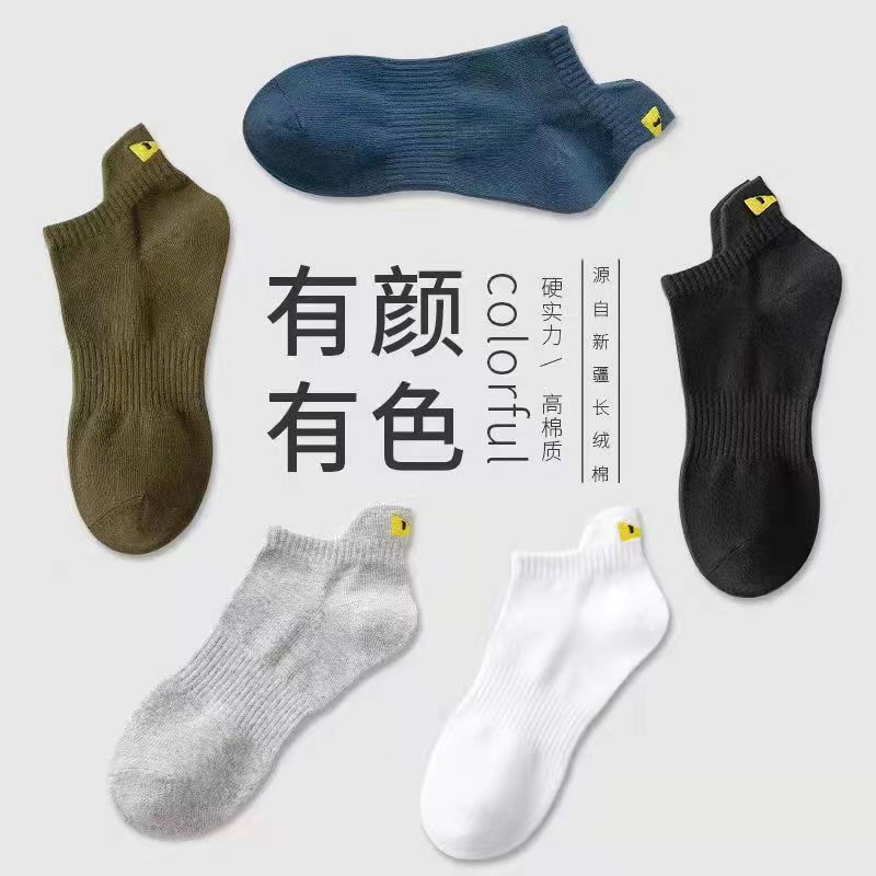 南极人袜子男士短款夏季薄袜防臭吸汗中筒低帮小恶魔护跟透气船袜5双