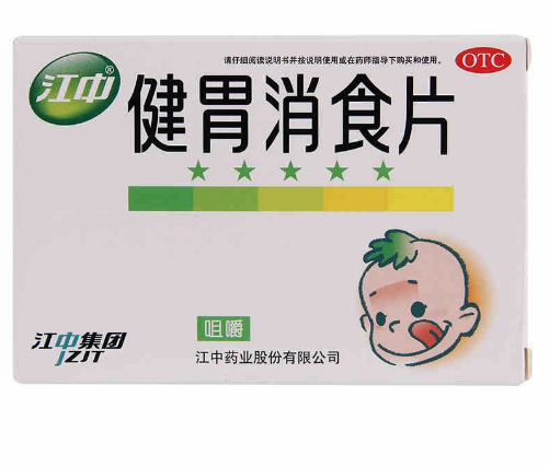 江中健胃消食片0.8g*8片*4板/盒健胃消食吃饭香