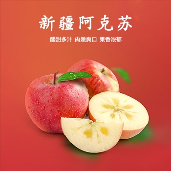 顶级阿克苏苹果 生态种植现摘现发 清脆可口香甜汁足