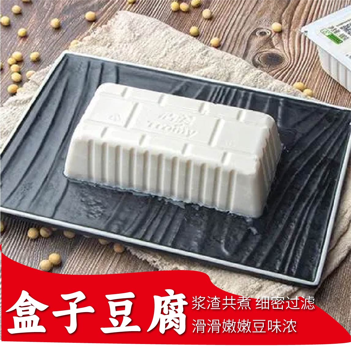 清美酯豆腐盒装新鲜原味、盒装即食(1盒装)