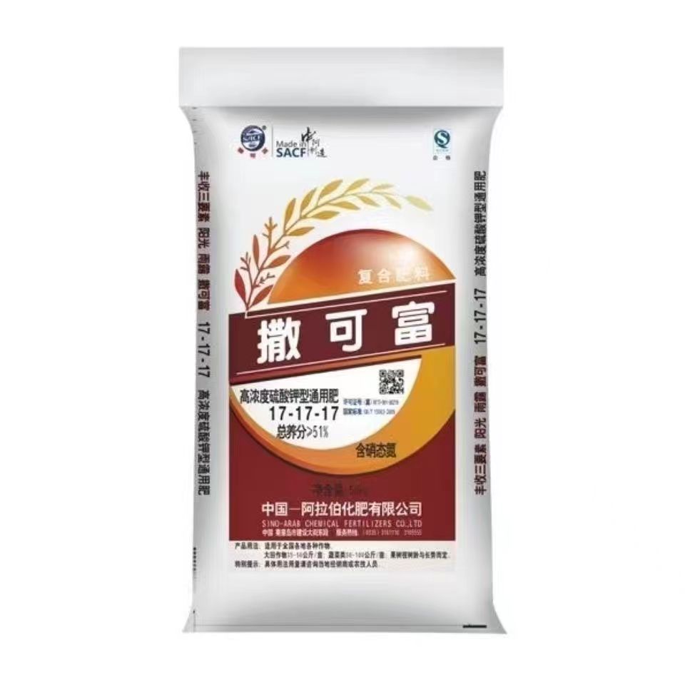批发撒可富硫酸钾17-17-17全水溶氮磷钾复合肥平衡通用型复合肥10斤