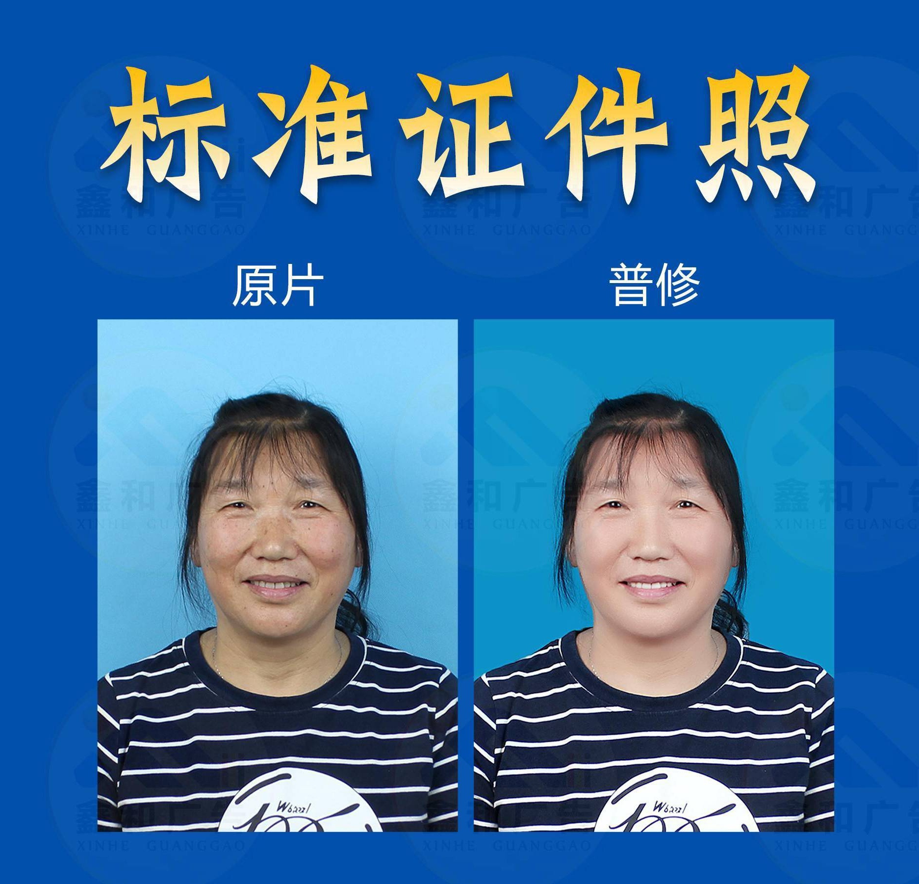 标准证件照