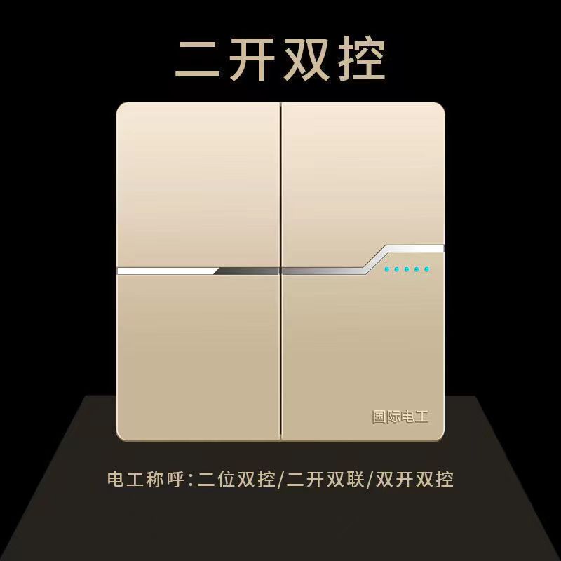 国际电工86型暗装墙壁开关大面板两开双控