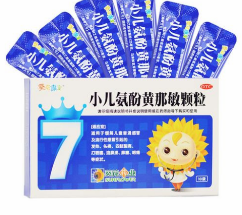 【品牌产品】葵花康宝小儿氨酚黄那敏颗粒2g*15袋/盒