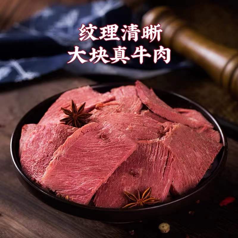 山东特产鲁西酱牛肉五香牛肉卤肉熟食真空包装150g*4袋