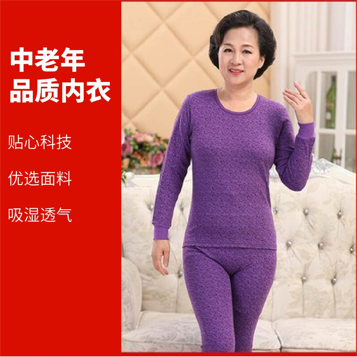 100%纯棉秋季圆领内衣修身打底秋衣秋裤内衣套装