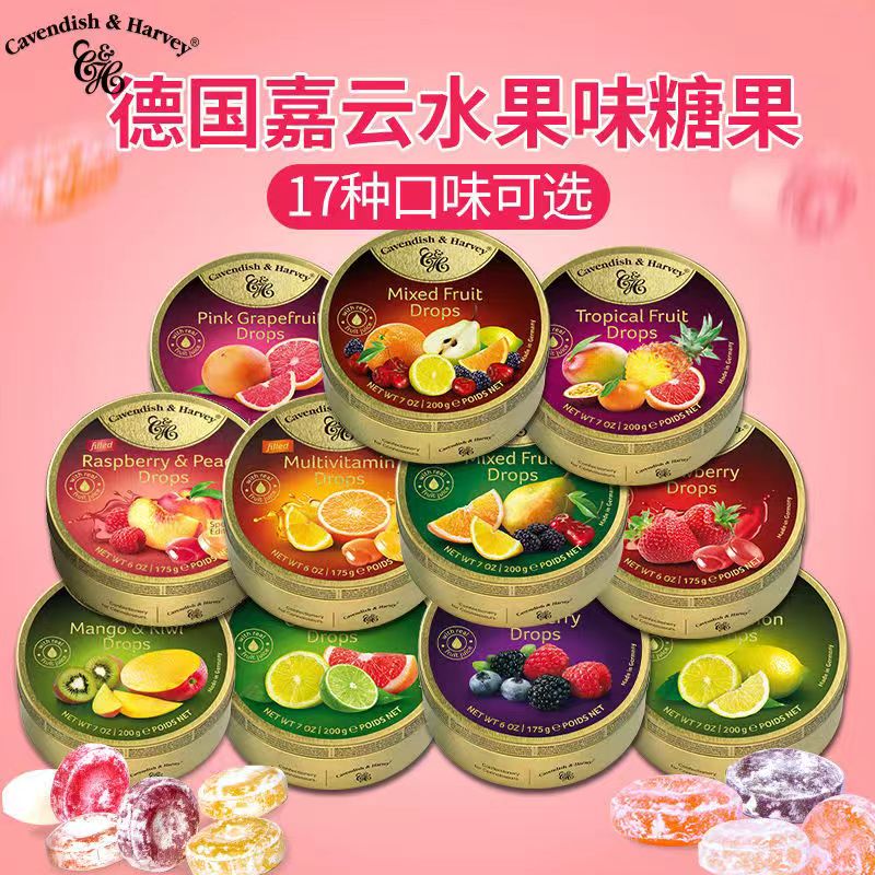 德国嘉云水果糖果盒装做手账糖零食罐装硬糖少女心高颜值抖音礼物