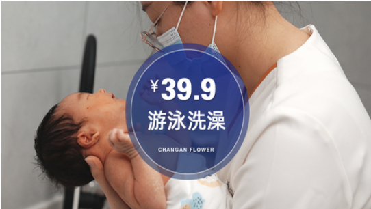 【精品套餐】99元两次的宝宝洗澡婴儿游泳洗澡初次体验仅需39.9元