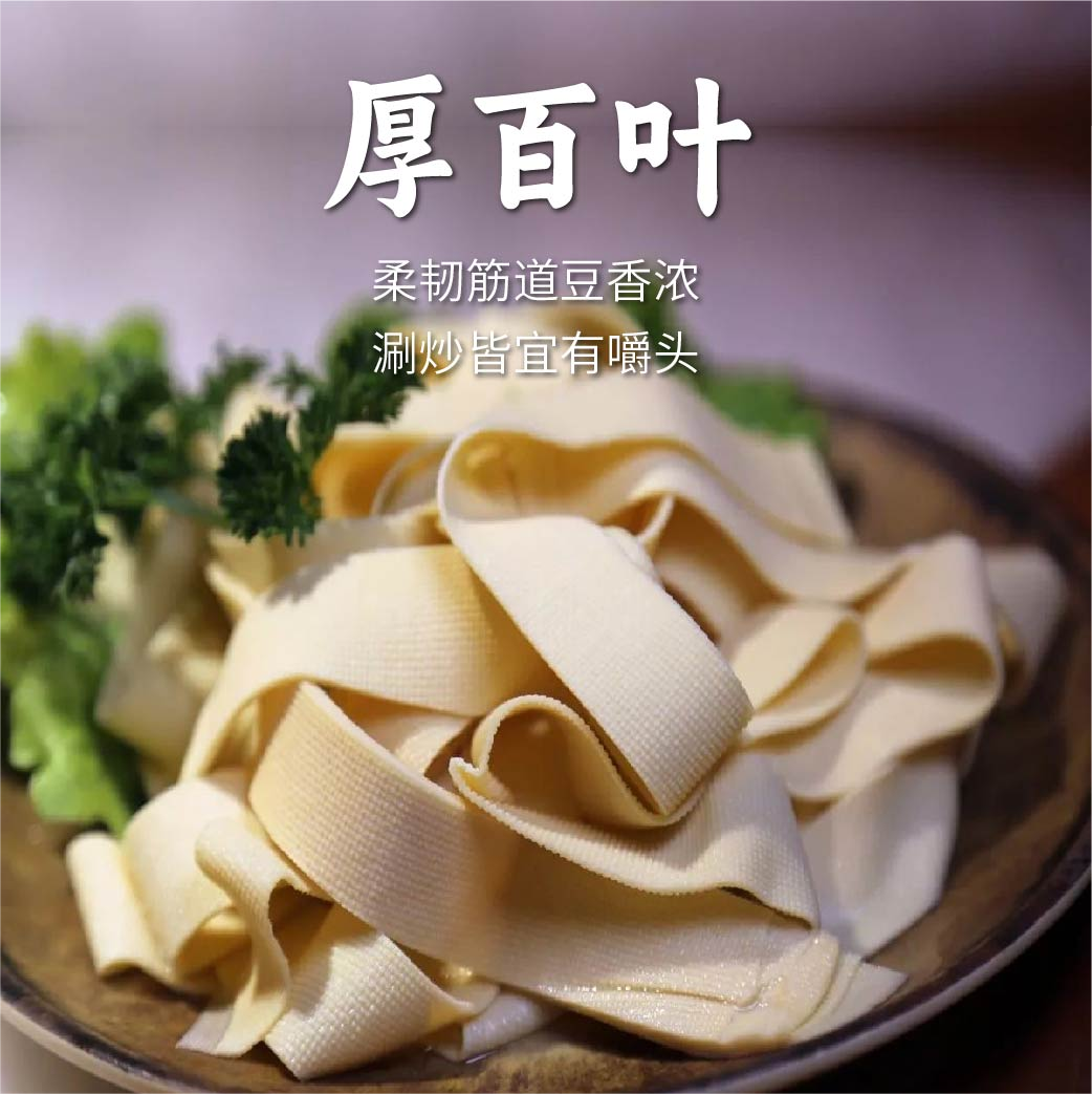 品质超好蛋白质超高的纯手工制作五分厚千张