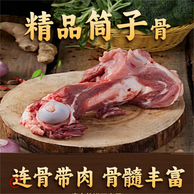 骨肉相间煲汤佳品醇香浓郁筒子骨