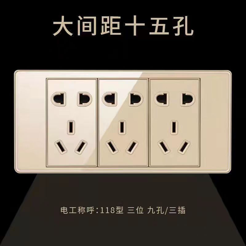 国际电工86型暗装插座面板大间距十五孔家用