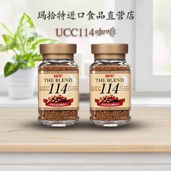 UCC114咖啡享受现磨级风味口感清香柔和口感细腻爽滑享受每一杯的香醇