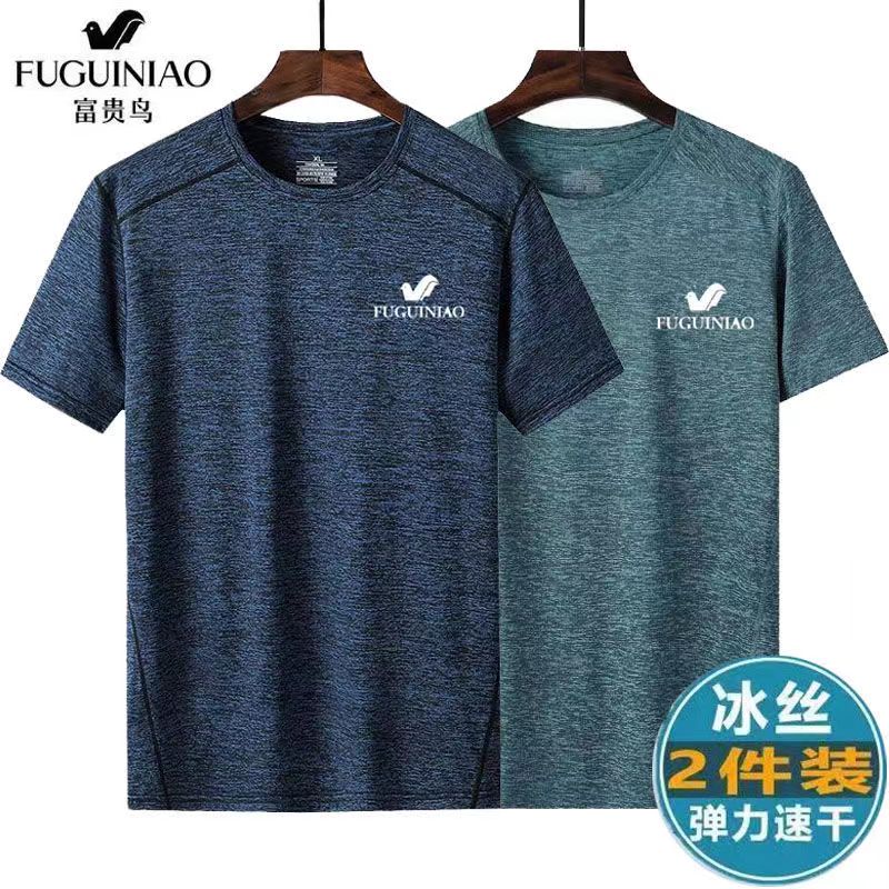 富贵鸟2件短袖T恤男夏季冰丝弹力透气大码T恤速干运动半袖爸爸男T恤