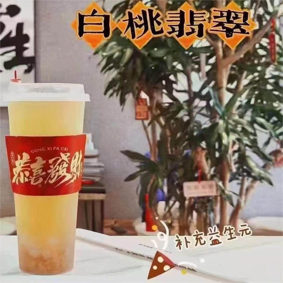 低卡无奶精无糖精植脂末白桃翡翠