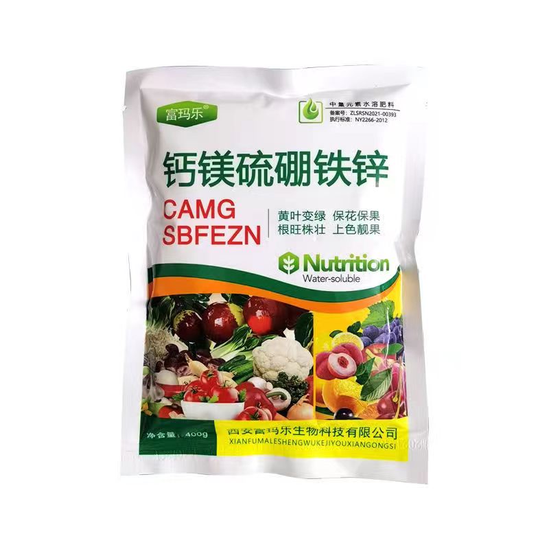 硼锌钙镁铁叶面肥微量元素水溶肥料全元素果树蔬菜农用批发通用肥