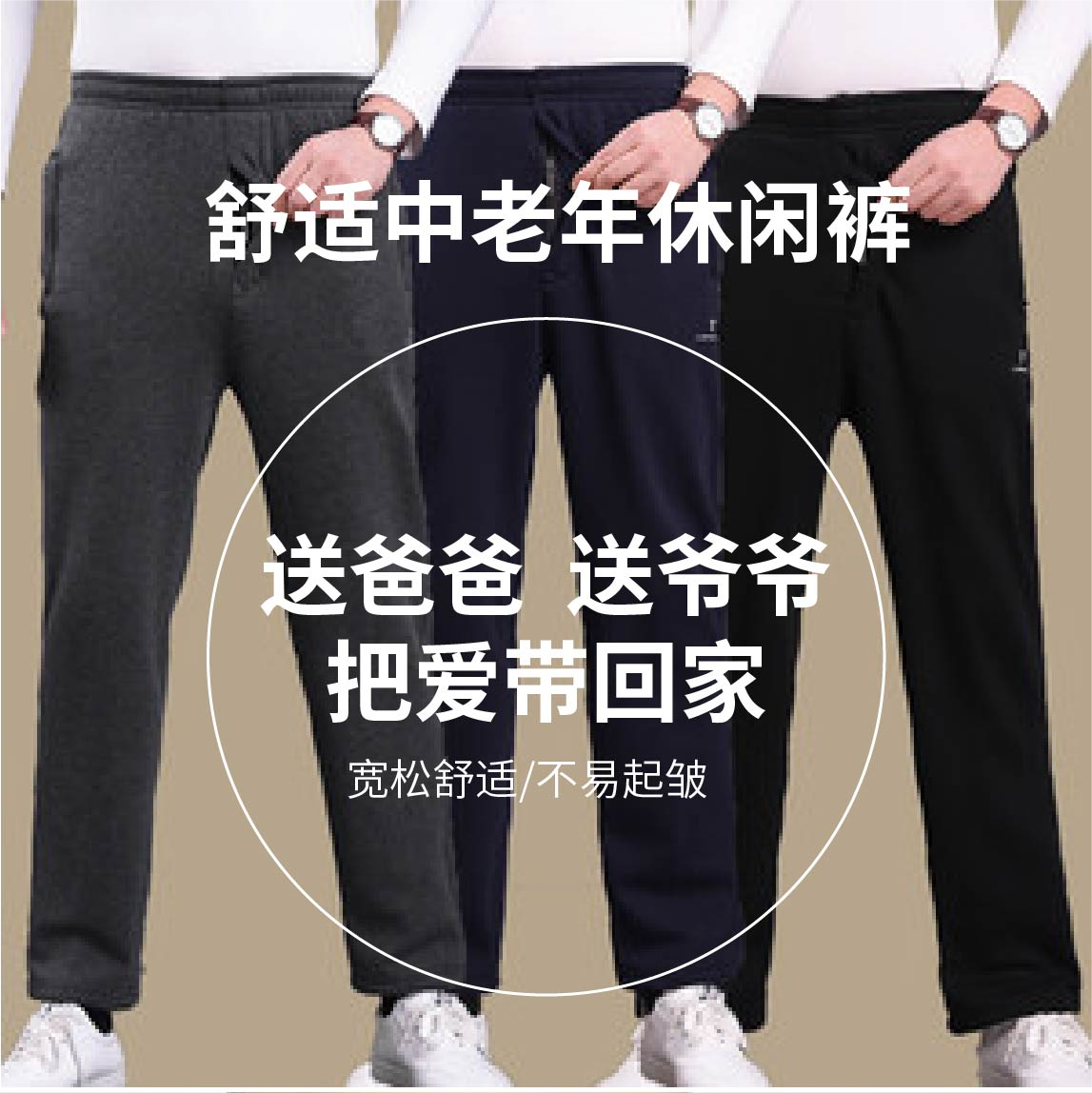 中老年春夏季宽松大码松紧腰休闲长裤舒适透气