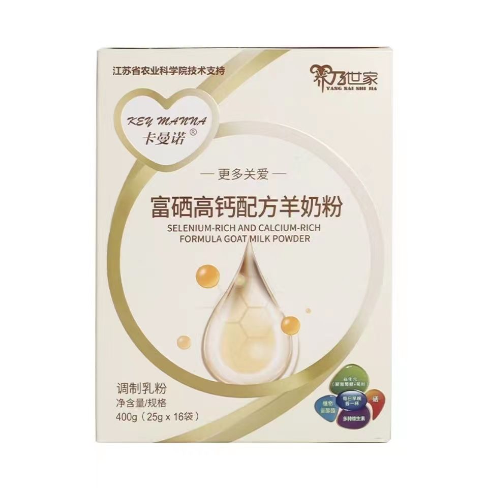 养乃世家卡曼诺富硒高钙青年中老年云南圭山黑山羊奶粉