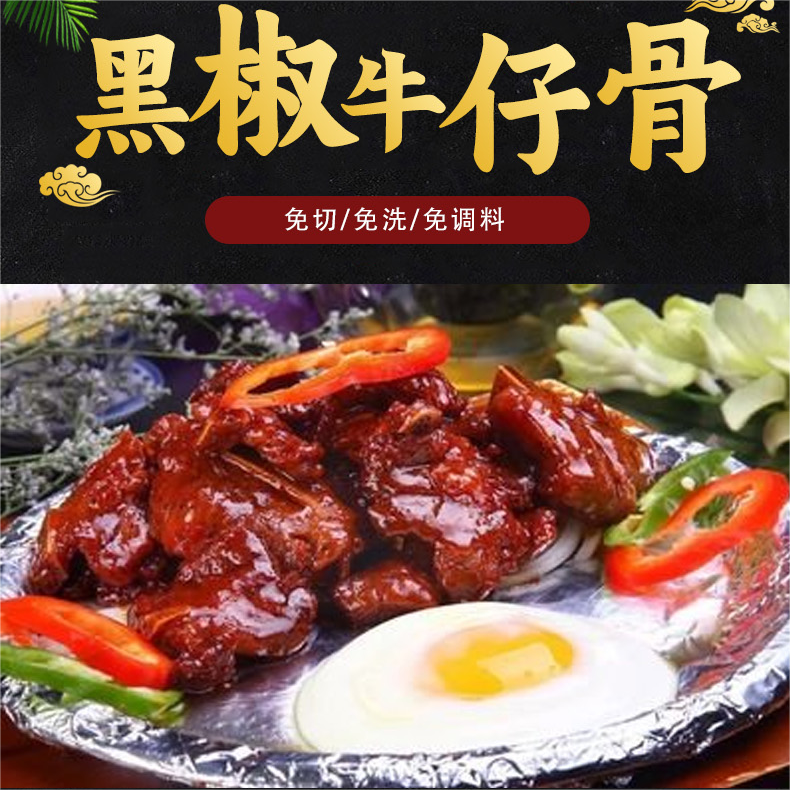 静腌带骨牛小排鲜嫩牛仔骨口感超紧实肉质超鲜嫩