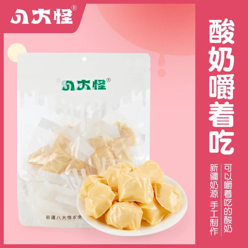 八大怪酸奶嚼着吃的奶酪奶疙瘩500g*1袋