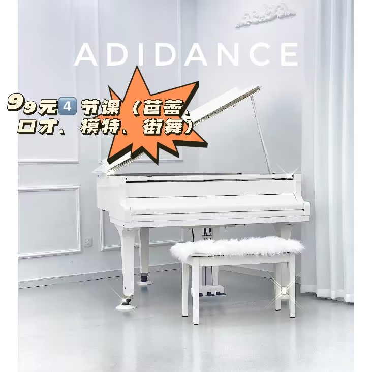 99元4节课（芭蕾、口才、模特、街舞任选）