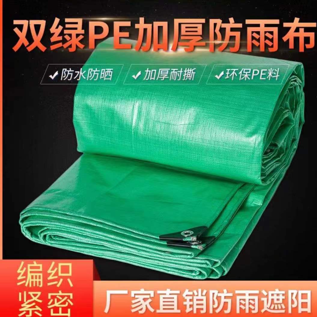 加厚防雨布防水防晒篷布超轻货汽车雨棚布耐高温胶布塑料篷布