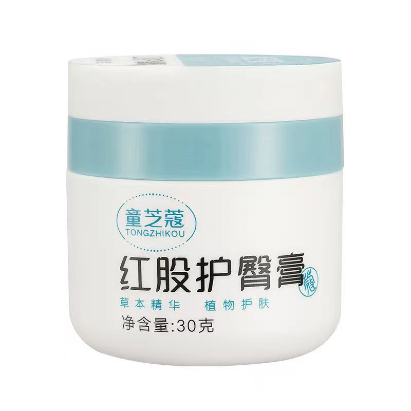 童芝蔻红股护臀膏新生儿红PP软膏婴儿破皮宝宝护臀霜儿童屁屁霜