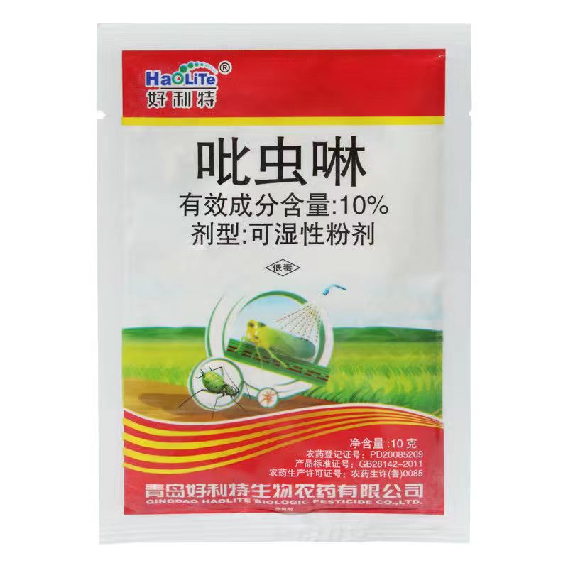 吡虫啉杀虫剂花卉多肉绿植物家用蔬菜腻虫呲虫啉介壳虫蚜虫高效