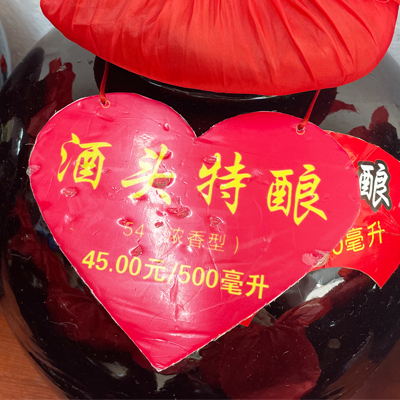 酒头特酿 浓香型 酿造工艺更精致 口感浓醇 好酒配好菜