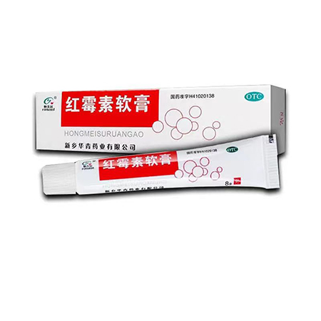 红霉素软膏杀菌消炎药青春痘寻常性痤疮化脓性脓包皮肤病痤疮药膏
