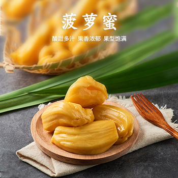 【优选】海南三亚黄肉菠萝蜜 新鲜现摘 爆甜脆爽 香味浓郁