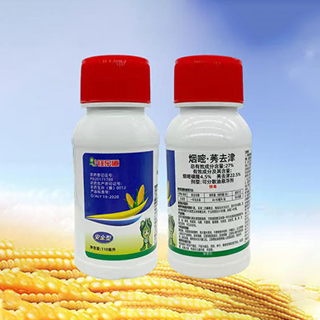 玉米苗后安全型除草剂烟嘧磺隆莠去津不伤苗除草剂玉米地杂草封地