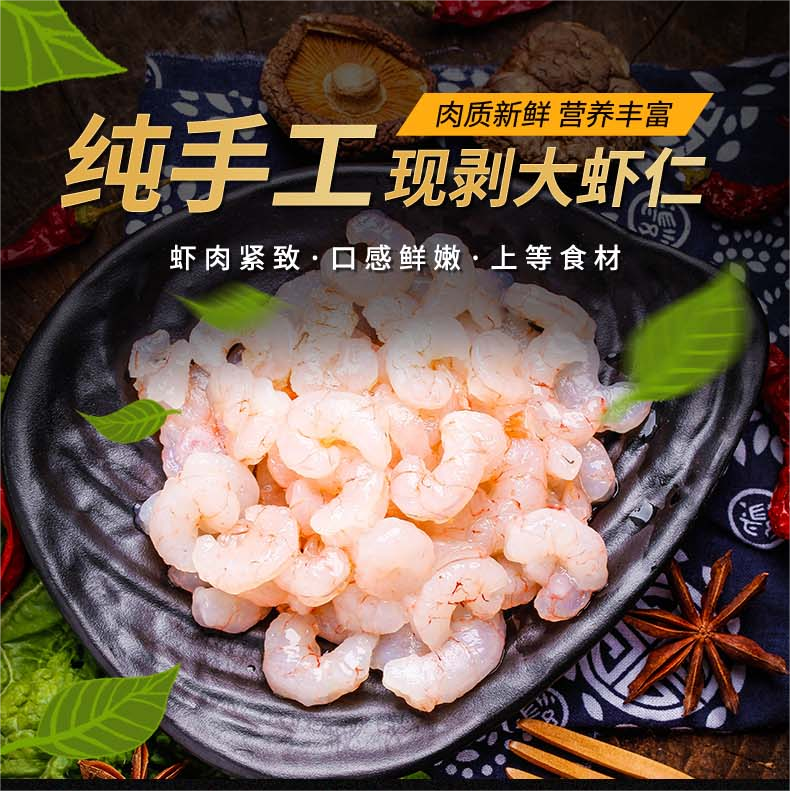 翡翠生虾仁BAP认证国产白虾仁
