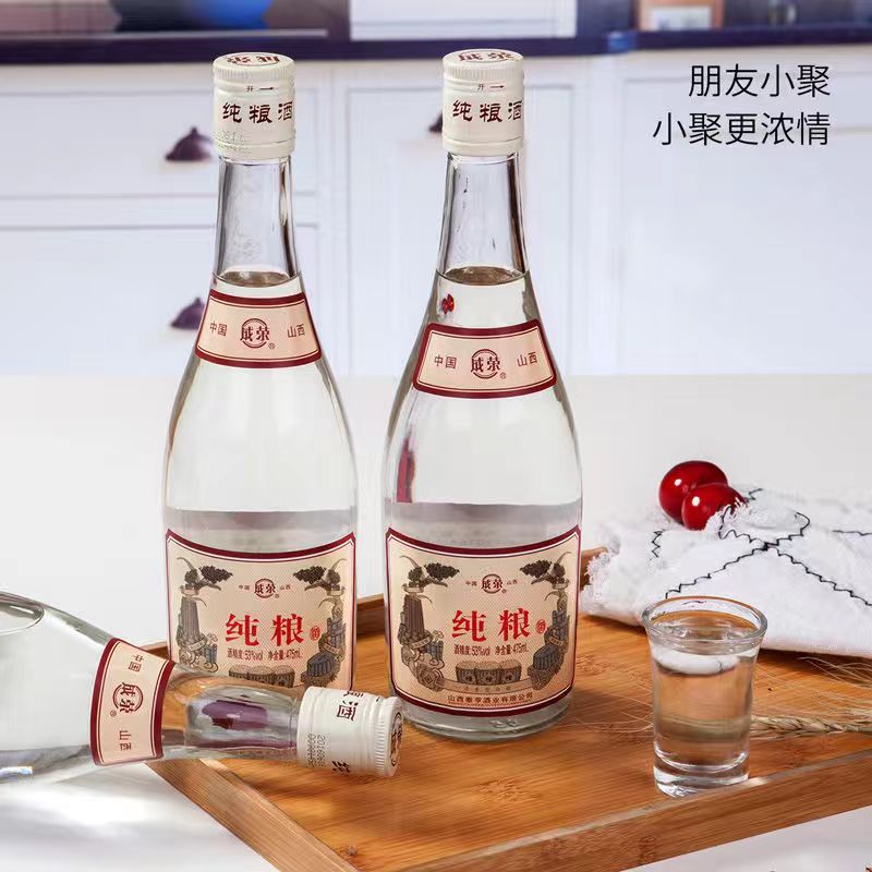 【9.9试饮】杏花村汾酒产地纯粮酿造白酒试饮原浆品鉴纯粮酒