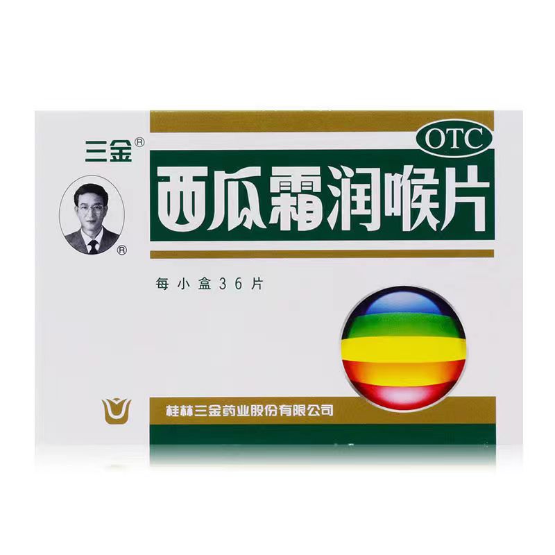 西瓜霜润喉片36片消肿止痛咽喉肿痛口腔溃疡急慢性咽炎西瓜霜含片
