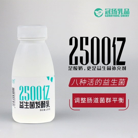 2500亿活菌益生菌冠扬益生菌发酵乳食品网红低温酸奶 冠扬益生菌发酵乳235g/瓶一箱12瓶 箱