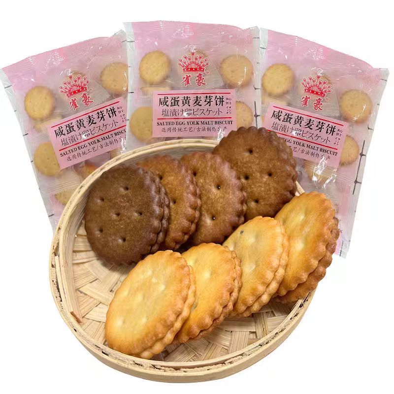 网红小圆饼干好吃不贵麦芽糖夹心宿舍囤货速食特价追剧休闲零食品