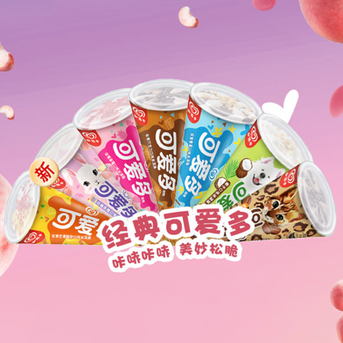可爱多甜筒雪糕 香草巧克力蛋筒冰淇淋网红冷饮