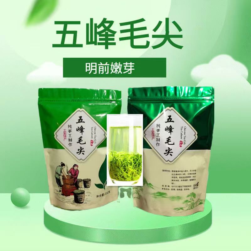 新茶五峰毛尖绿茶茶叶一斤500g袋装湖北五峰高山明前茶散装栗香味浓