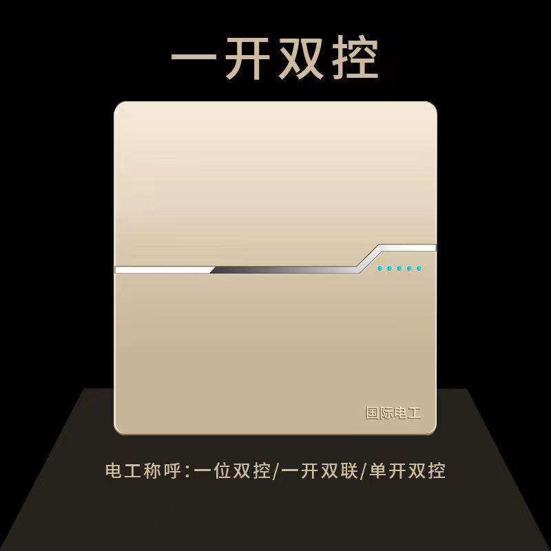    国际电工86型暗装墙壁开关大面板一开双控