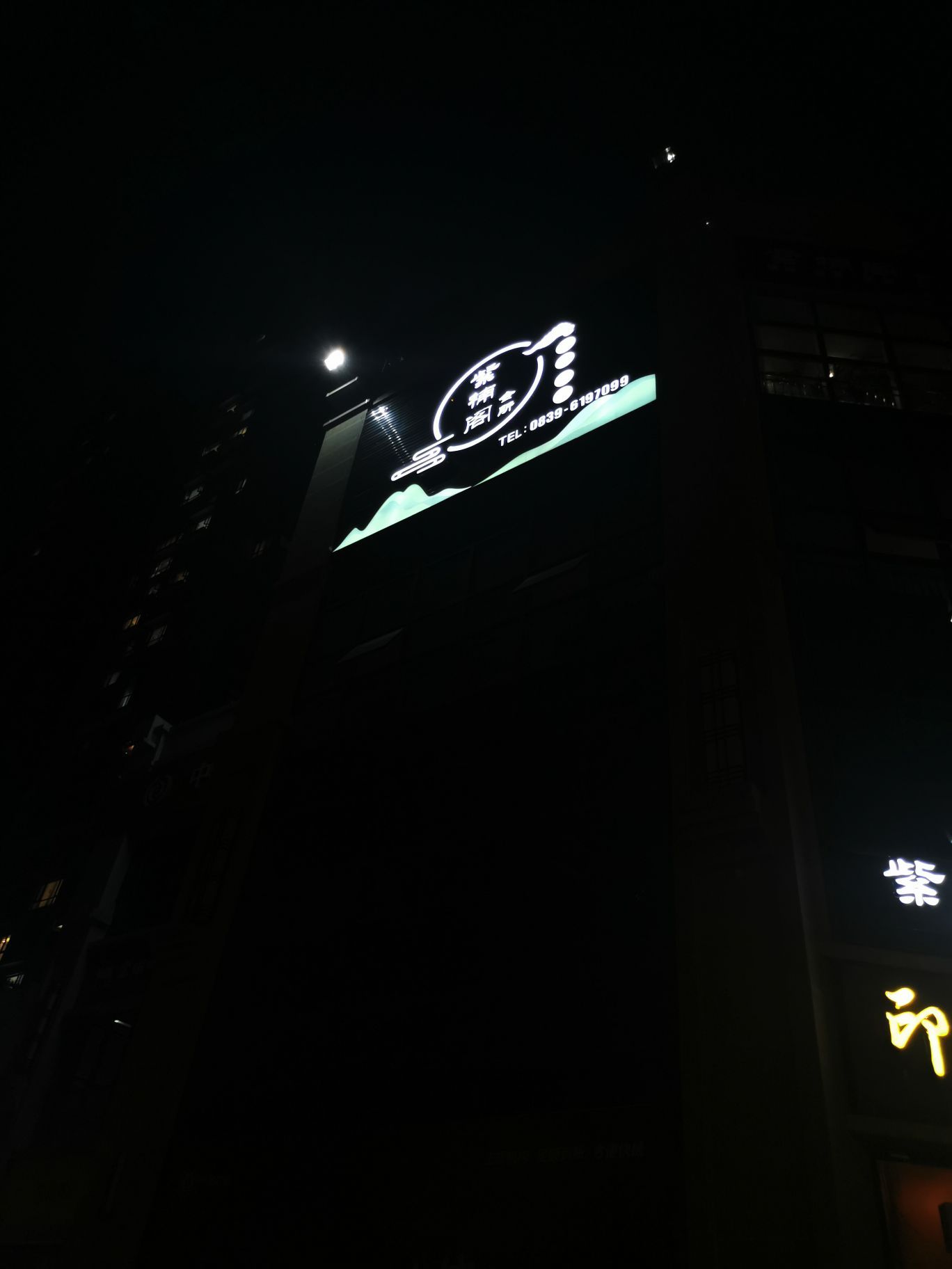 紫楠阁会所