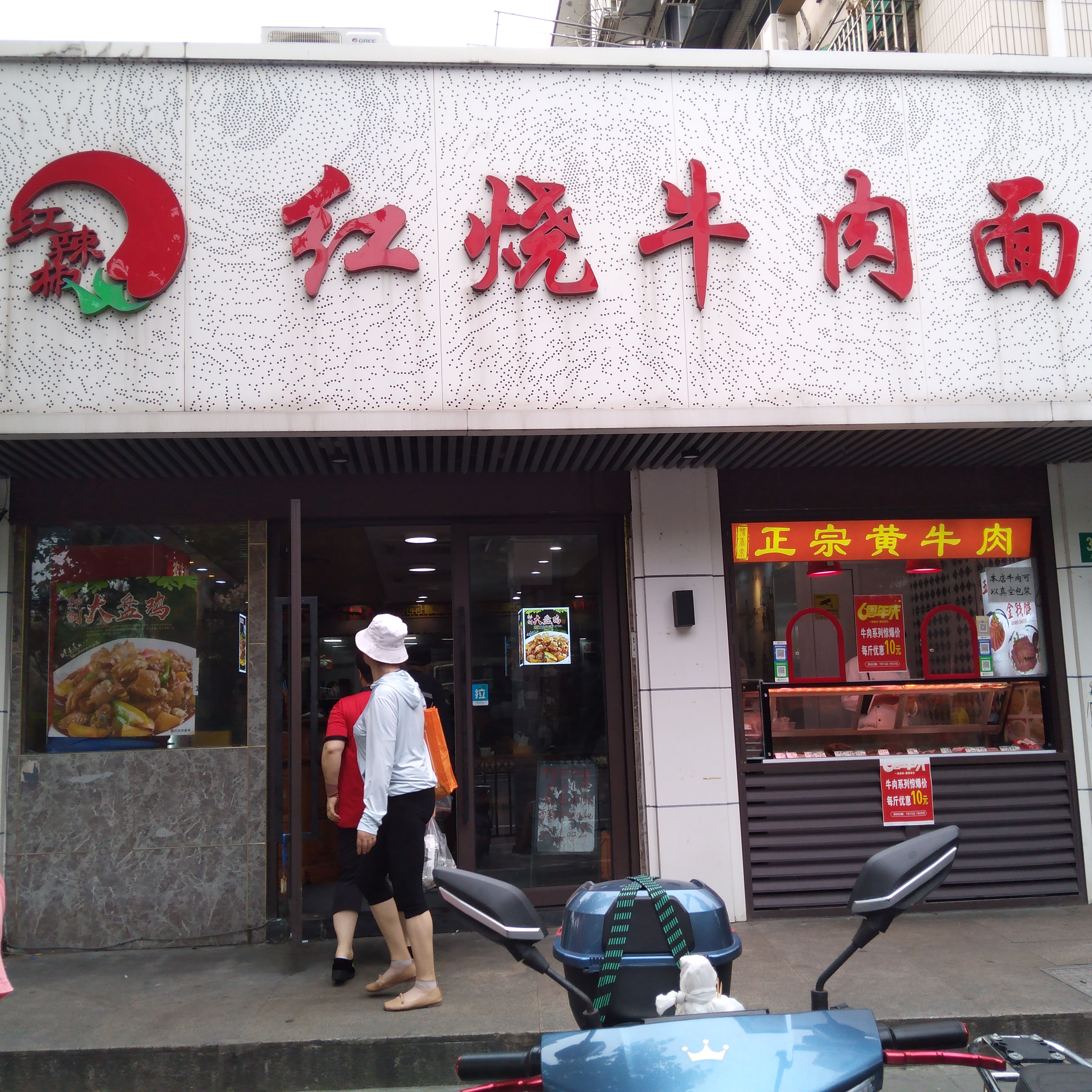 红辣椒红烧牛肉·炒菜