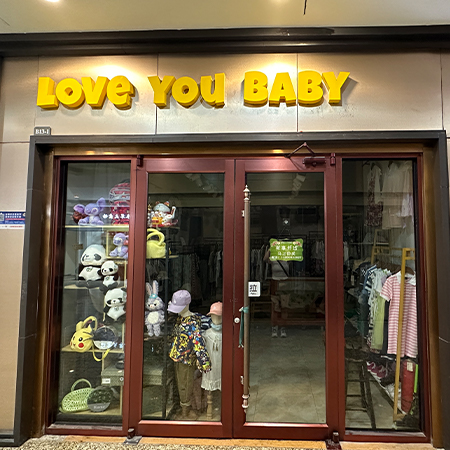 love you baby·服饰