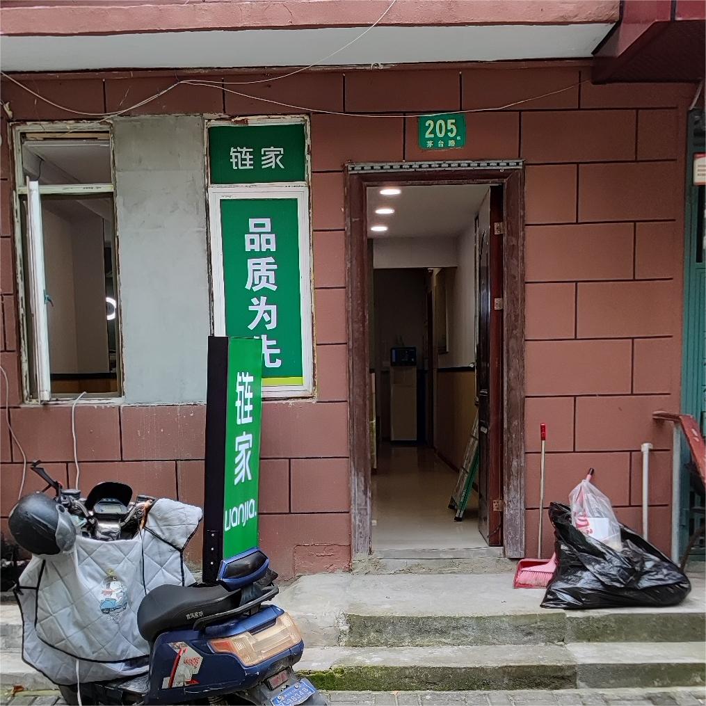 链家